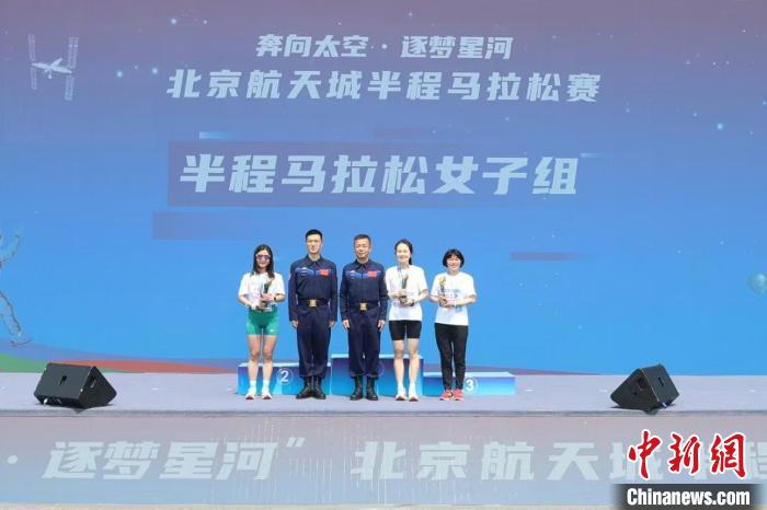 北京航天城举办的“奔向太空·逐梦星河”半程马