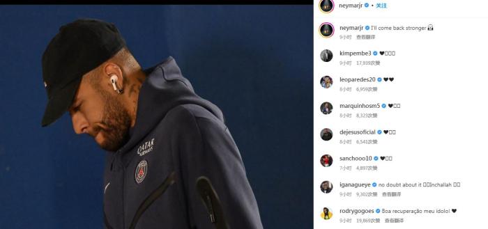 巴黎官方宣布内马尔因右脚踝韧带修复手术将休