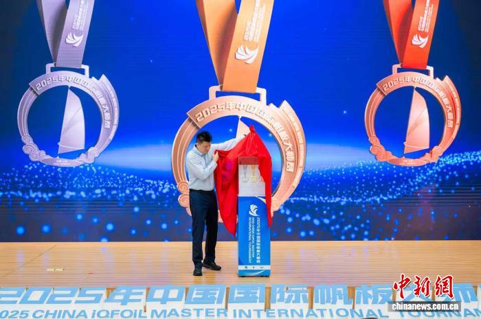2025中国国际帆板大师赛将于上海青浦元荡湖开赛