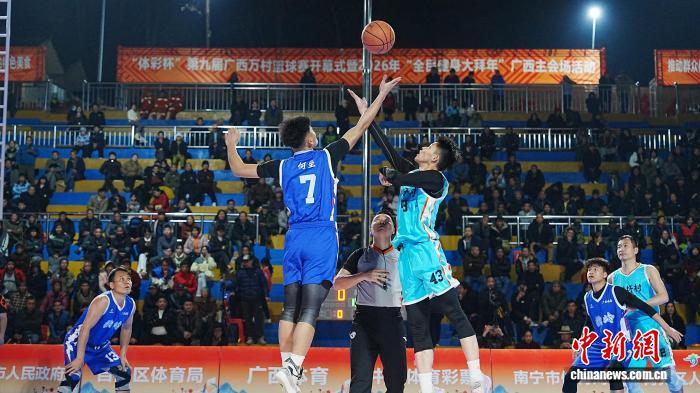 第九届广西万村篮球赛点燃乡村体育热潮
